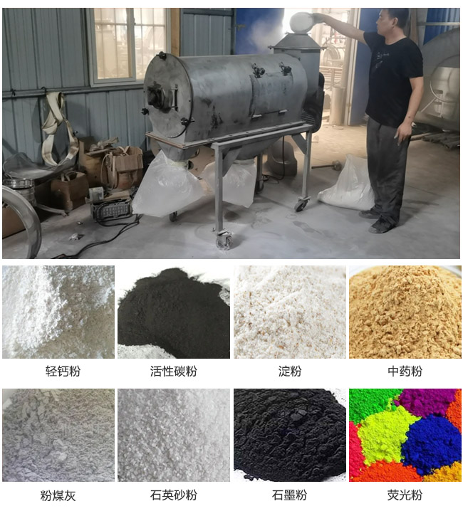 封閉式氣流篩粉機適用物料