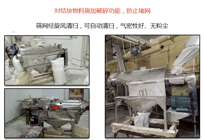 氣流篩粉機(jī)的特點(diǎn)