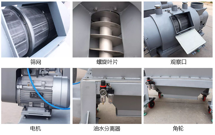 氣流篩粉機(jī)細(xì)節(jié)圖
