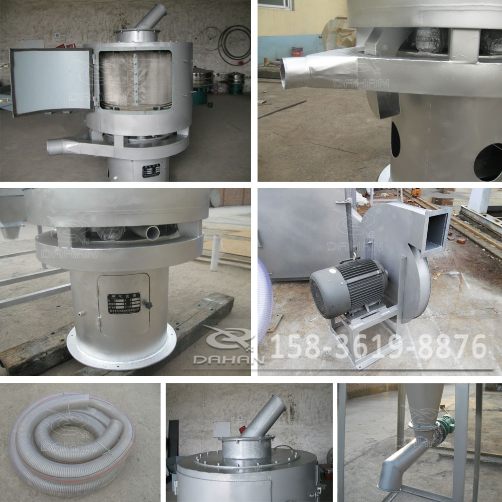 立式氣流篩分機(jī)