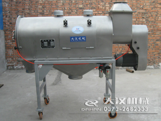 氧化鎂臥式氣流篩粉機(jī)
