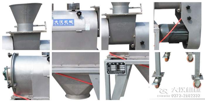 臥式氣流篩細節(jié)