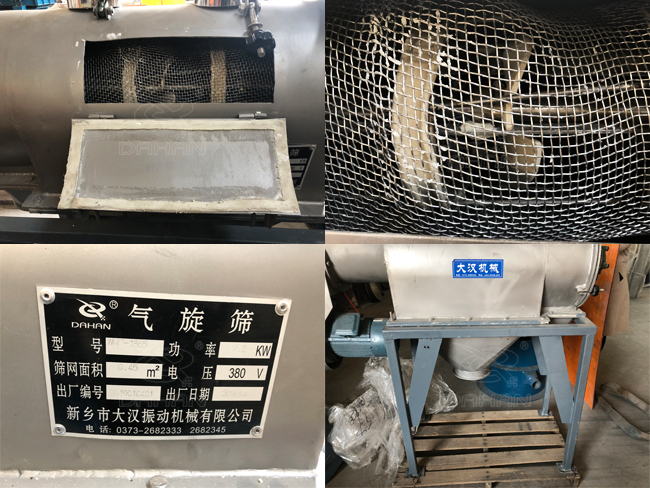 1865氣流篩細節(jié)